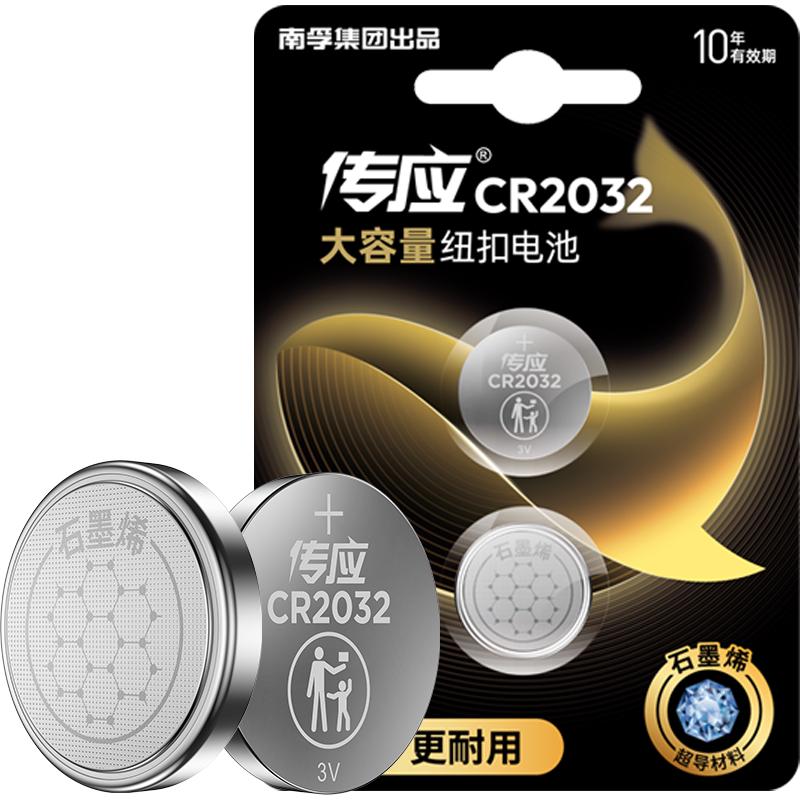 南孚 CR2032 纽扣锂电池 3V 2粒装 3.9元（需用券）