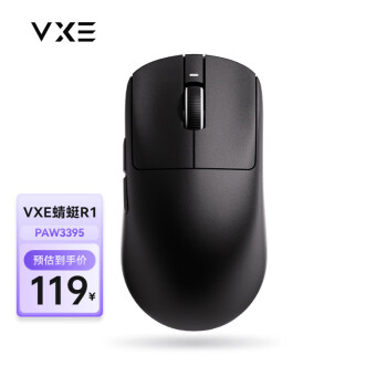VXE R1 2.4G蓝牙 多模无线鼠标 26000DPI 黑色 ￥119