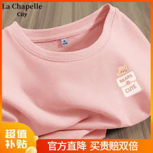 La Chapelle City 拉夏贝尔T恤显瘦高级短袖纯棉打底休闲百搭宽松2024新款女装上