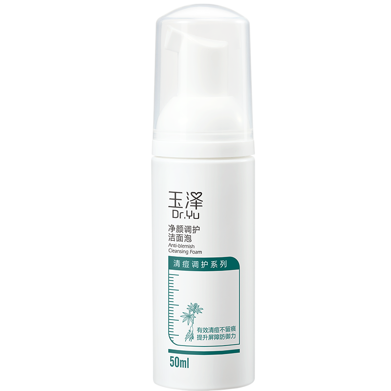 Dr.Yu 玉泽 清痘调护系列净颜调护洁面泡 50ml 11.4元