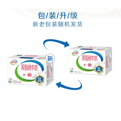 伊利 纯牛奶 200ml×12盒×2箱 38.88元/两箱 1.6一盒，超市3.5元
