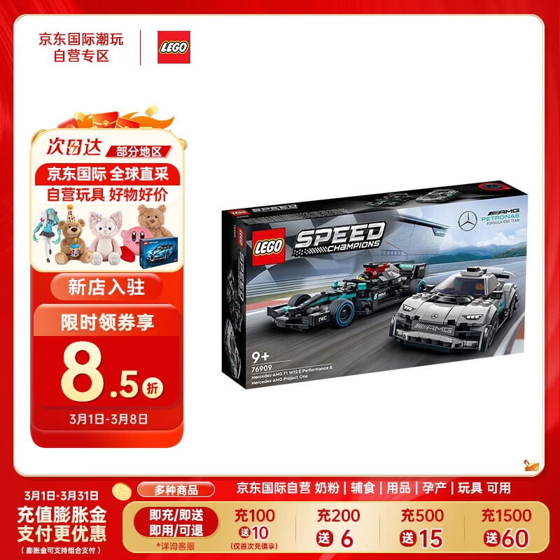 LEGO 乐高 积木玩具 超级赛车系列 76909 梅赛德斯奔驰双车 9岁+ 生日礼物 214.8