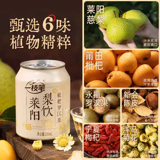 一枝笔 枇杷梨饮品 礼盒 29.9元 - 线报酷 一枝笔 枇杷梨饮品 礼盒 29.9元 - 线报酷