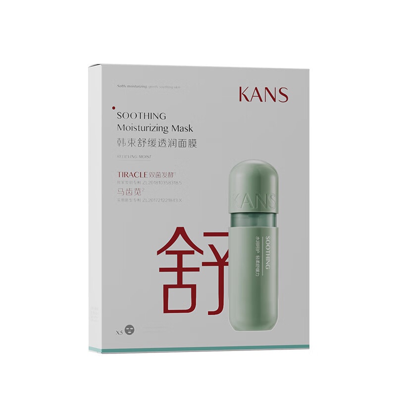 KANS 韩束 面膜舒缓透润面膜5片*2盒 巨补水保湿提亮 5.95元（买一赠一，实付1