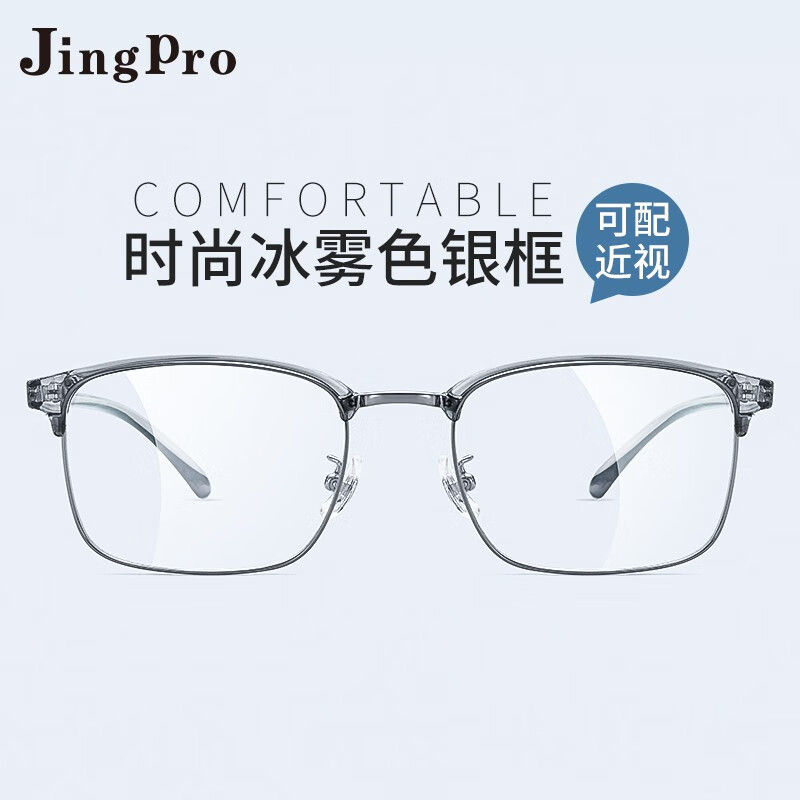 JingPro 镜邦 winsee 万新 1.60 非球面树脂镜片+多款钛架可选 59元（需用券）
