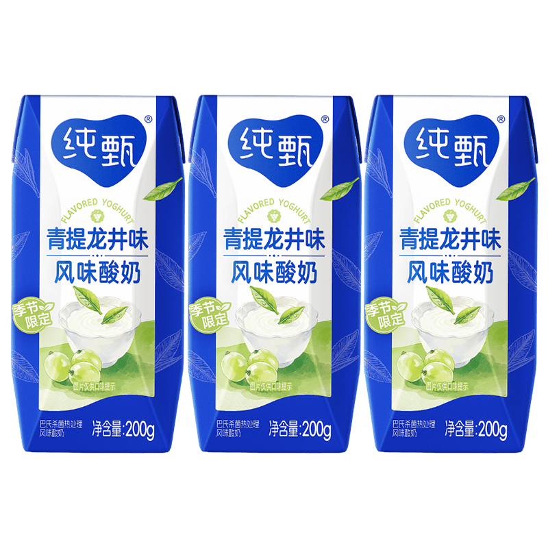 纯甄 青提龙井味 风味酸奶 200g×3盒 利乐钻 6.5元（需试用）