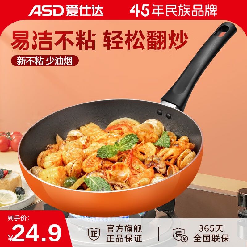 ASD 爱仕达 煎锅不粘锅平底锅厨房家用早餐牛排煎蛋锅少油烟煎锅 20cm 无盖 