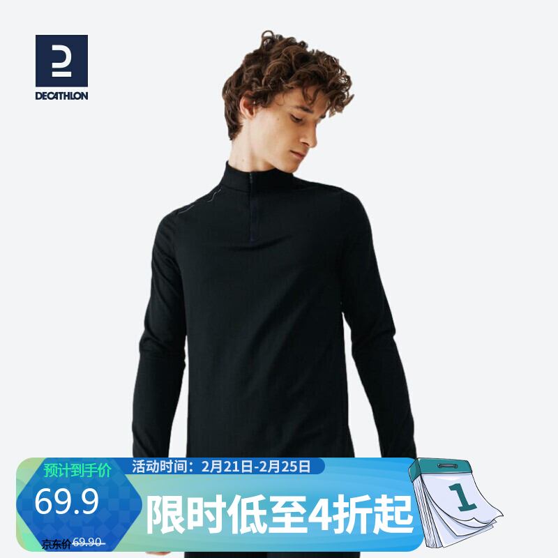 迪卡侬 DECATHLON 日常漫跑长袖保暖男士T恤 79.9元