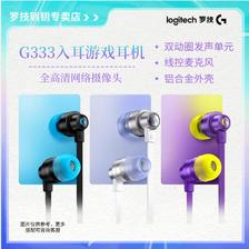 logitech 罗技 G333游戏耳机入耳式有线耳麦语音听歌带麦克风3.5mm转TYPE-C 208.96