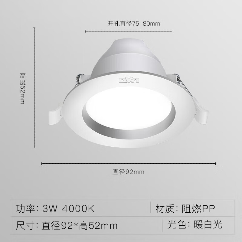 雷士照明 led筒灯嵌入式孔径75mm孔灯 3瓦 白色 3.8元