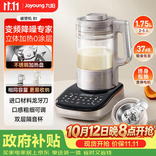 九阳 轻音破壁机 家用榨汁机豆浆机料理机1.75L大容量 口感可调 多重降噪 变频轻音 触控彩屏 B1深灰色 413.96元 - 线报酷 九阳 轻音破壁机 家用榨汁机豆浆机料理机1.75L大容量 口感可调 多重降噪 变频轻音 触控彩屏 B1深灰色 413.96元 - 线报酷
