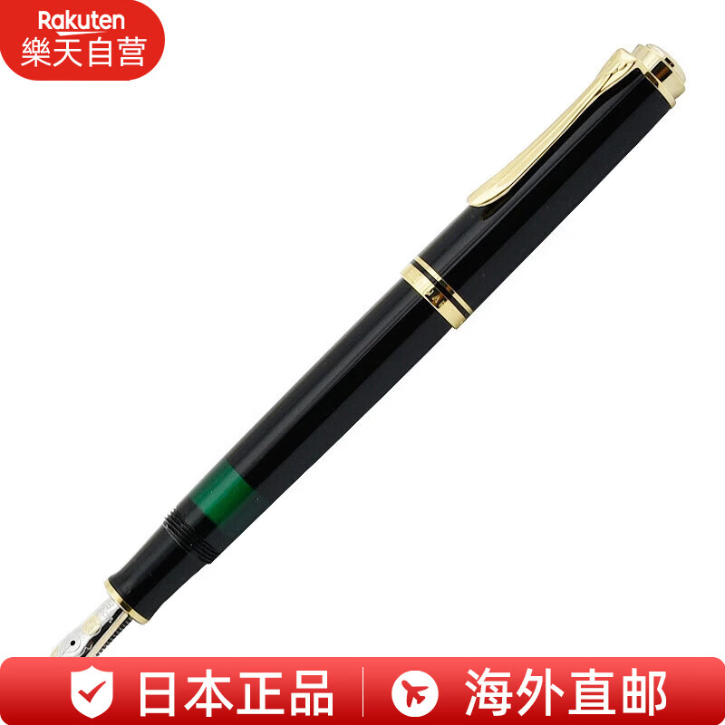 Pelikan 百利金 18K金钢笔 Souveraine M800 商务书写签名金笔 德国制造 BK黑色（EF