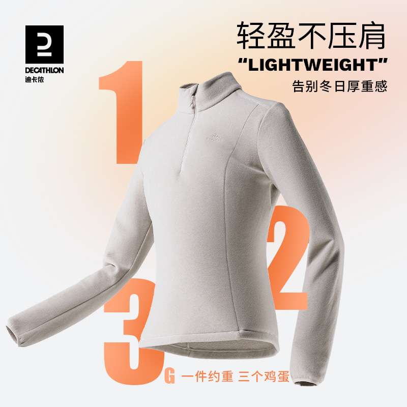 迪卡侬 DECATHLON 女款保暖半拉链抓绒衣 8829877 69.9元