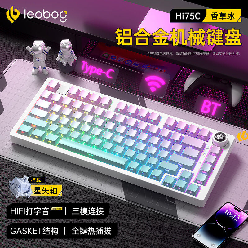 淘金币可用、今日必买：LEOBOG 铝坨坨HI75CPro客制化三模机械键盘电竞游戏办