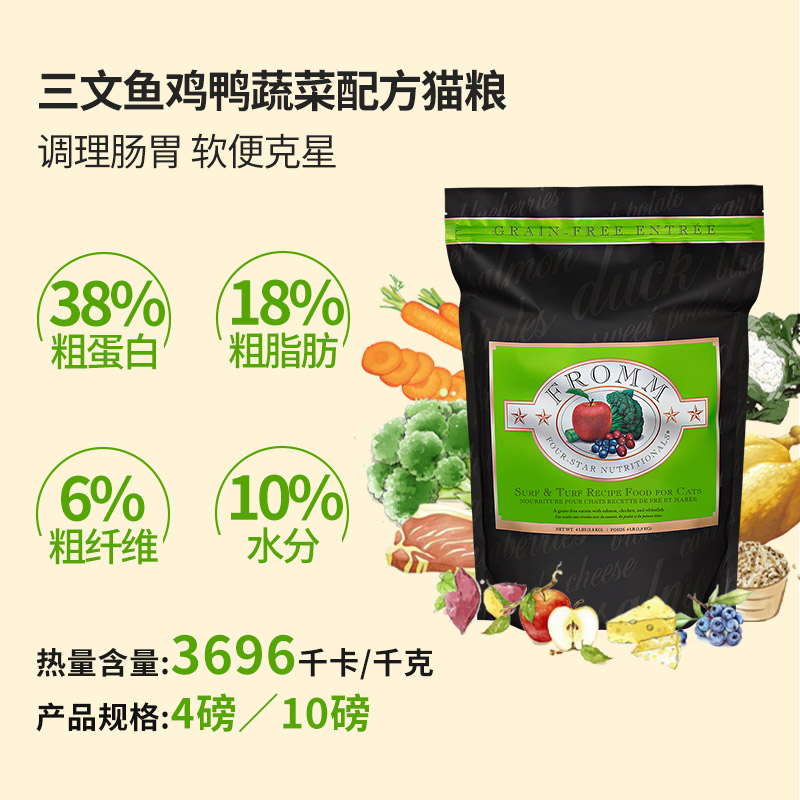 88VIP：FROMM 福摩 无谷三文鱼鸡鸭蔬菜配方猫粮 4.5kg 350元（需用券）