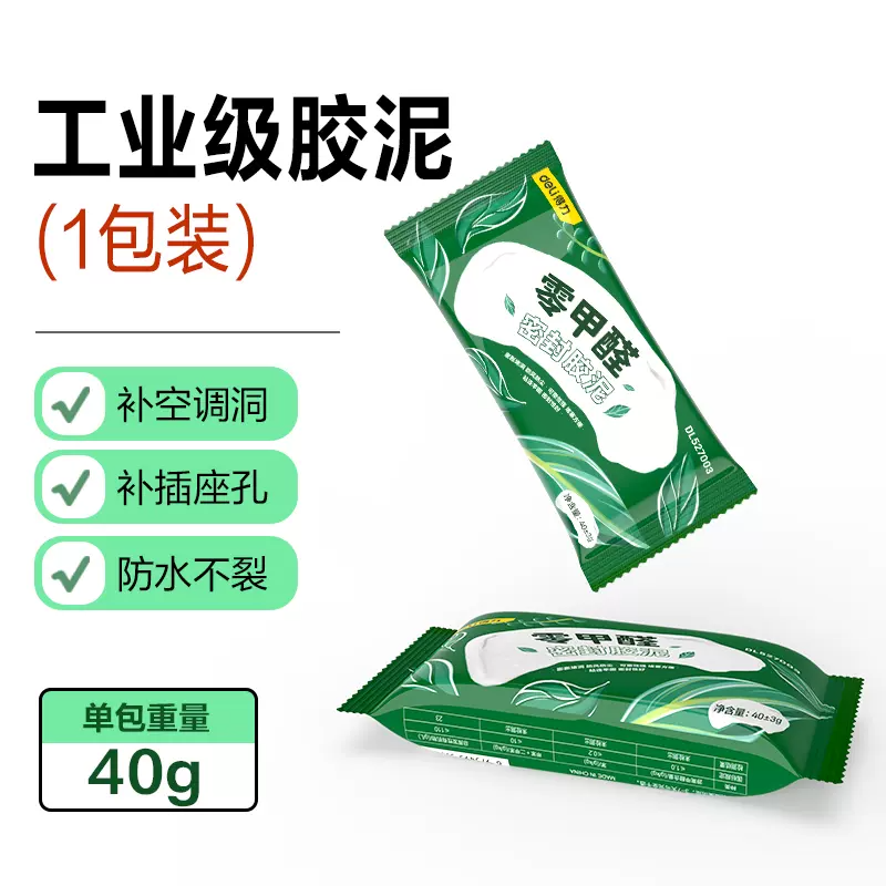 3.8焕新：deli 得力 密封胶泥 40g 0.9元包邮（需用券）