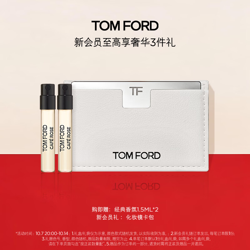 TOM FORD 全新黑金唇雾TF口红136余温粉棕 285.6元 - 线报酷