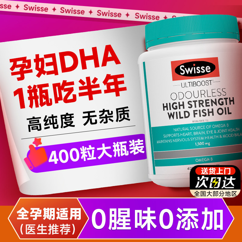 移动端：斯维诗 dha孕期营养品鱼油助力胎儿店精华液 199元（淘金币可抵6.37