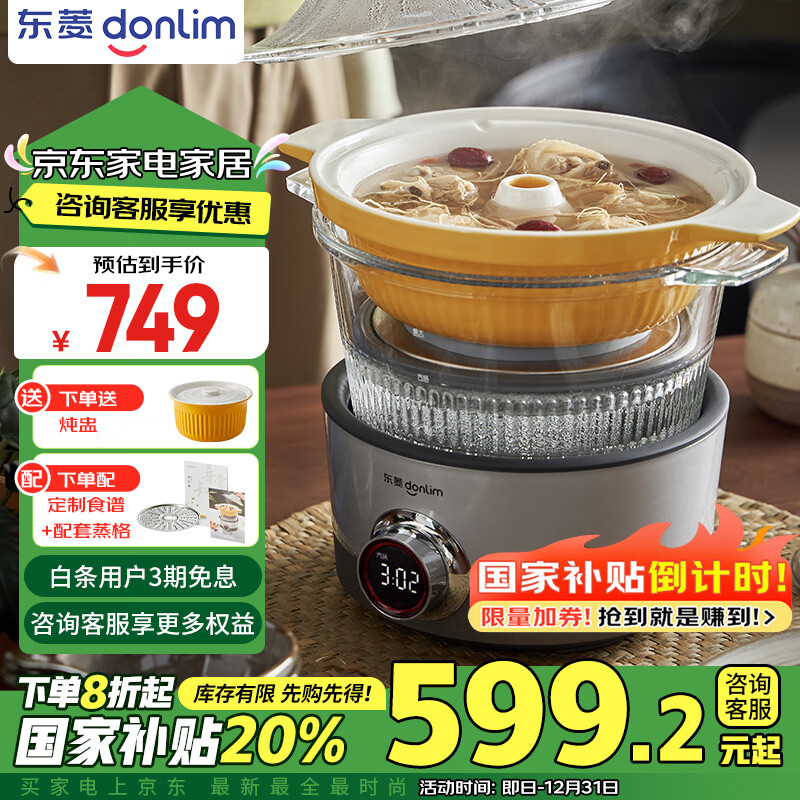 donlim 东菱 DL-9009 多用途锅 1.5L ￥557.77