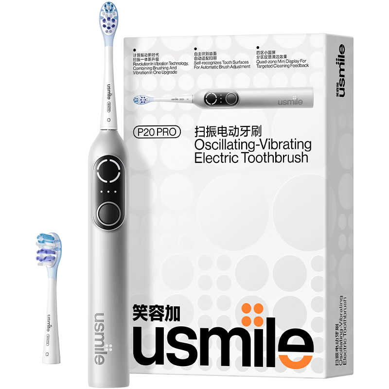 PLUS会员：usmile 笑容加 新一代扫振电动牙刷 配缓震刷头 P20 PRO星河银 277.45元