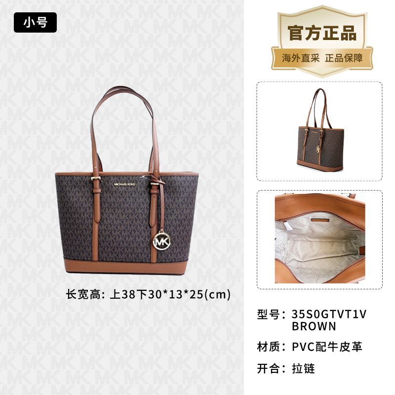 迈克·科尔斯 MICHAEL KORS 老花款 女士单肩托特包 35S0GTVT1V 棕色 719元（需用券