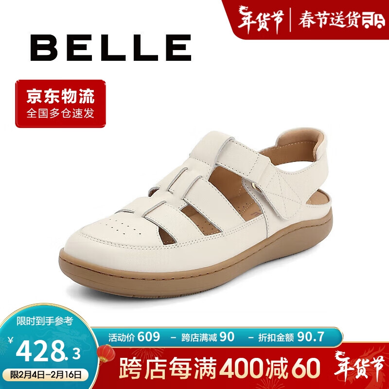 BeLLE 百丽 舒适猪笼鞋女23夏新商场同款度假罗马鞋Z8X1DBL3 米白 39 427.65元
