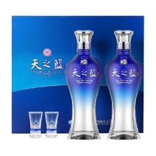 洋河 天之蓝52度480ml*2瓶礼盒绵柔浓香型白酒自营2018版