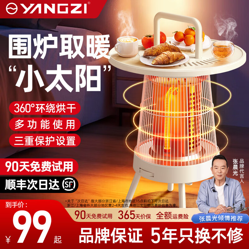 移动端、京东百亿补贴：YANGZI 扬子 鸟笼取暖器家用小太阳烤火炉节能省电