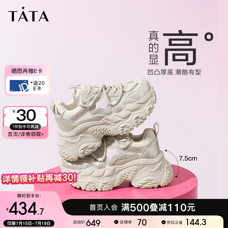 TATA 他她 厚底休闲老爹鞋女鞋轻便增高运动鞋2024秋季WS301CM4 灰/粉 35 198.5元