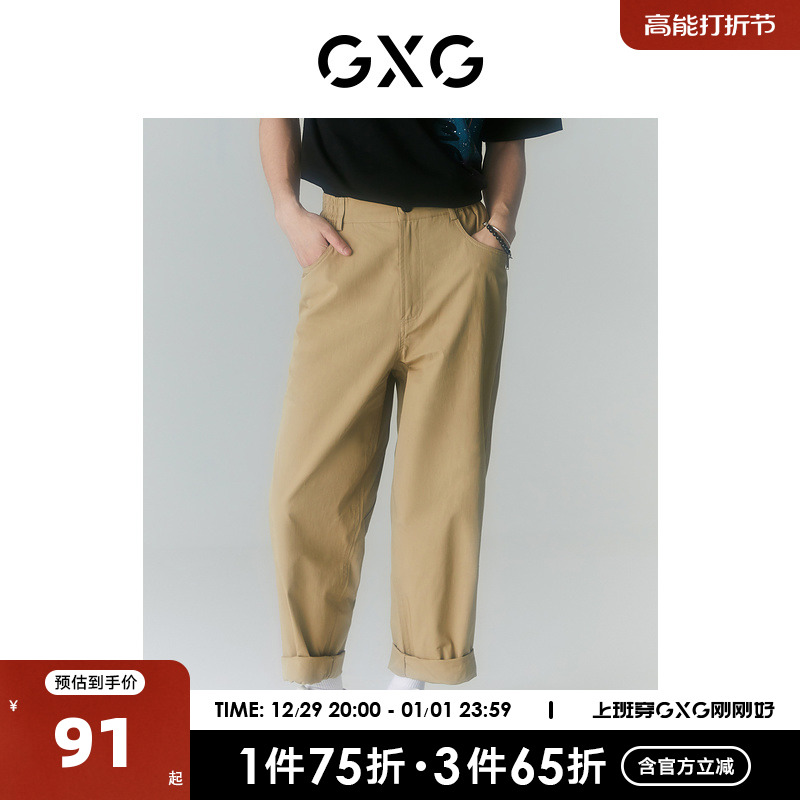 GXG 男装 商场同款寻迹海岛系列直筒九分裤 2022年夏季新品 104.1元