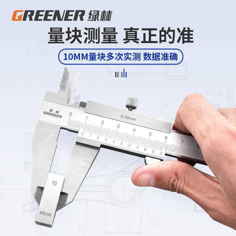 GREENER 绿林 不锈钢游标卡尺 22.9元（需用券）