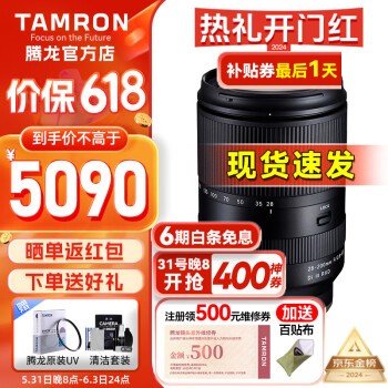 TAMRON 腾龙 A071 28-200mm F2.8-5.6 Di III RXD 远摄变焦镜头 索尼E卡口 67mm 5090元（需