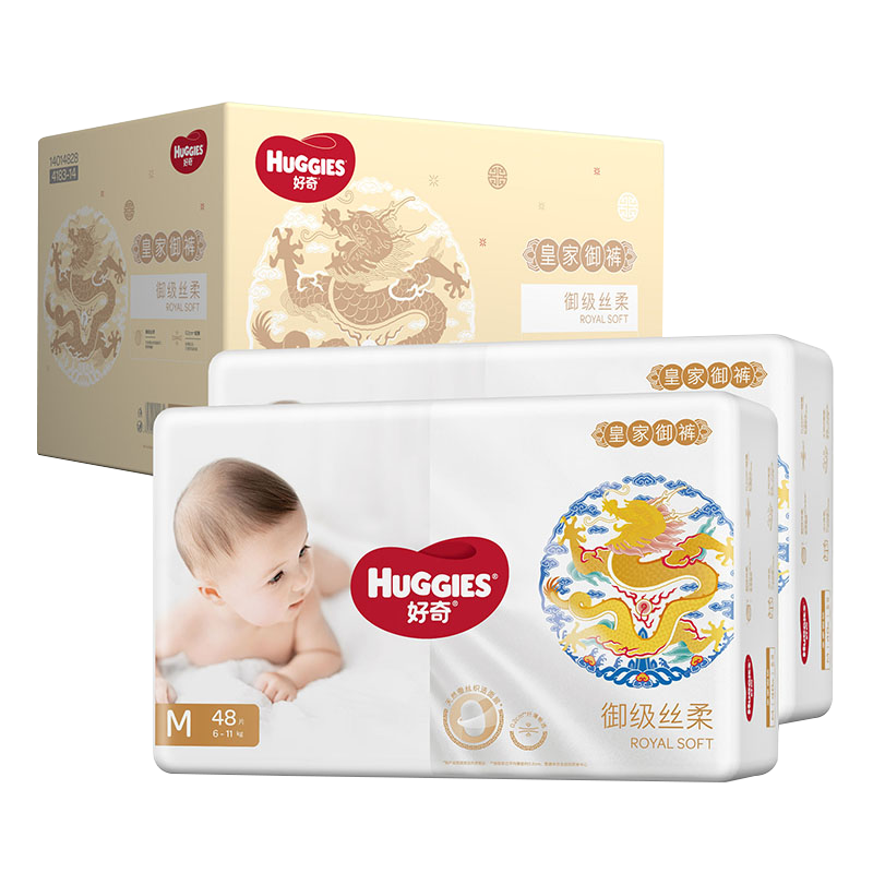 Huggies 好奇 皇家御裤小龙裤纸尿裤 M92片*2件 219.8元（需领券，合109.90元/件）