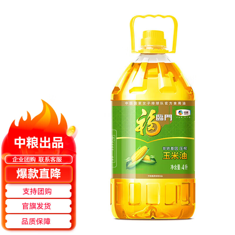 福临门 食用油压榨玉米油 中粮出品 压榨玉米油4L 47元（需用券）