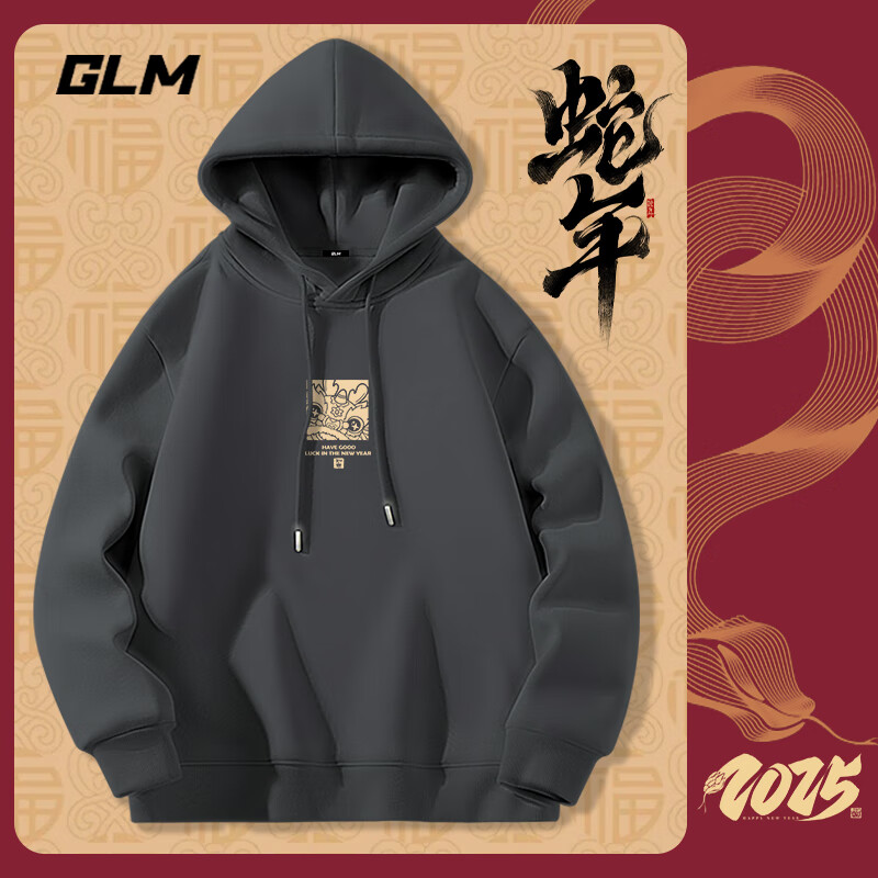 GLM 蛇年国风潮服+加绒卫衣+卫衣组合 39.02元（需用券）