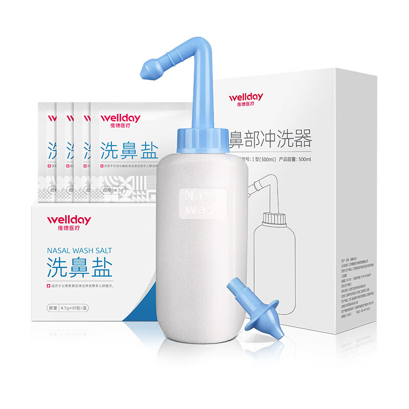 维德 洗鼻器500ml+30包盐+双洗鼻头 15.8元