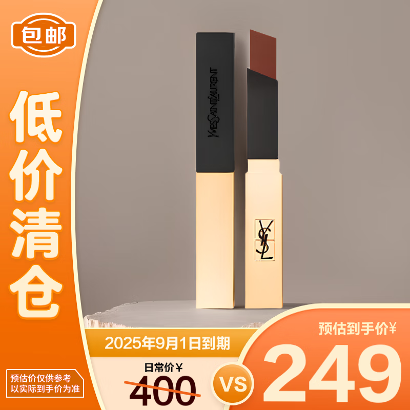 YSL 圣罗兰 YSL圣罗兰细管纯口红#1966 2.2g 9.9元