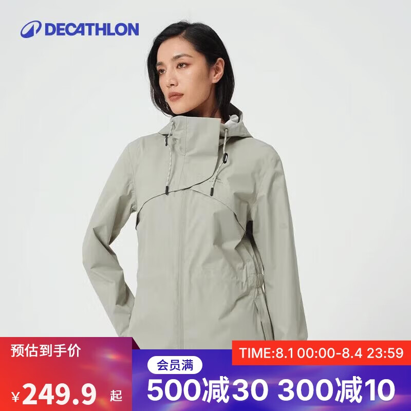 迪卡侬 DECATHLON 冲锋衣女户外山系运动徒步防水防风春秋夹克外套NH500- 苍穹绿 XS 249.9元