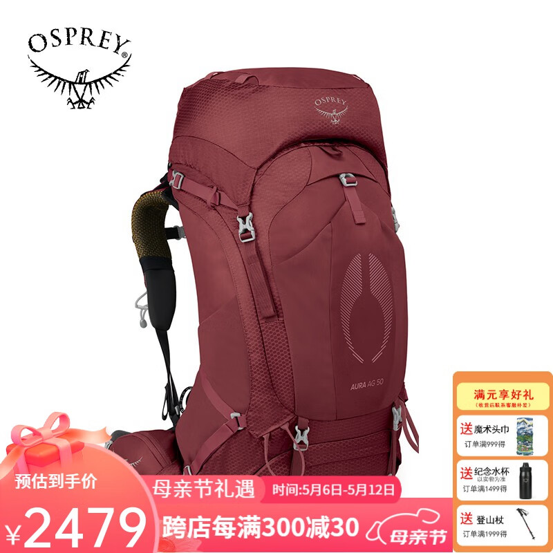 OSPREY AURA AG 光环50L登山包女户外徒步大容量双肩包 红色50L WXS/S 2479元
