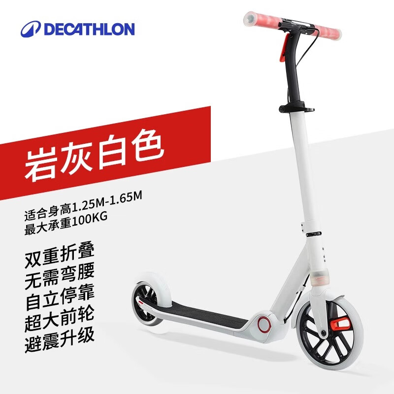 迪卡侬 DECATHLON 儿童滑板车 M900白/灰款适合1.25-1.65m 559.9元