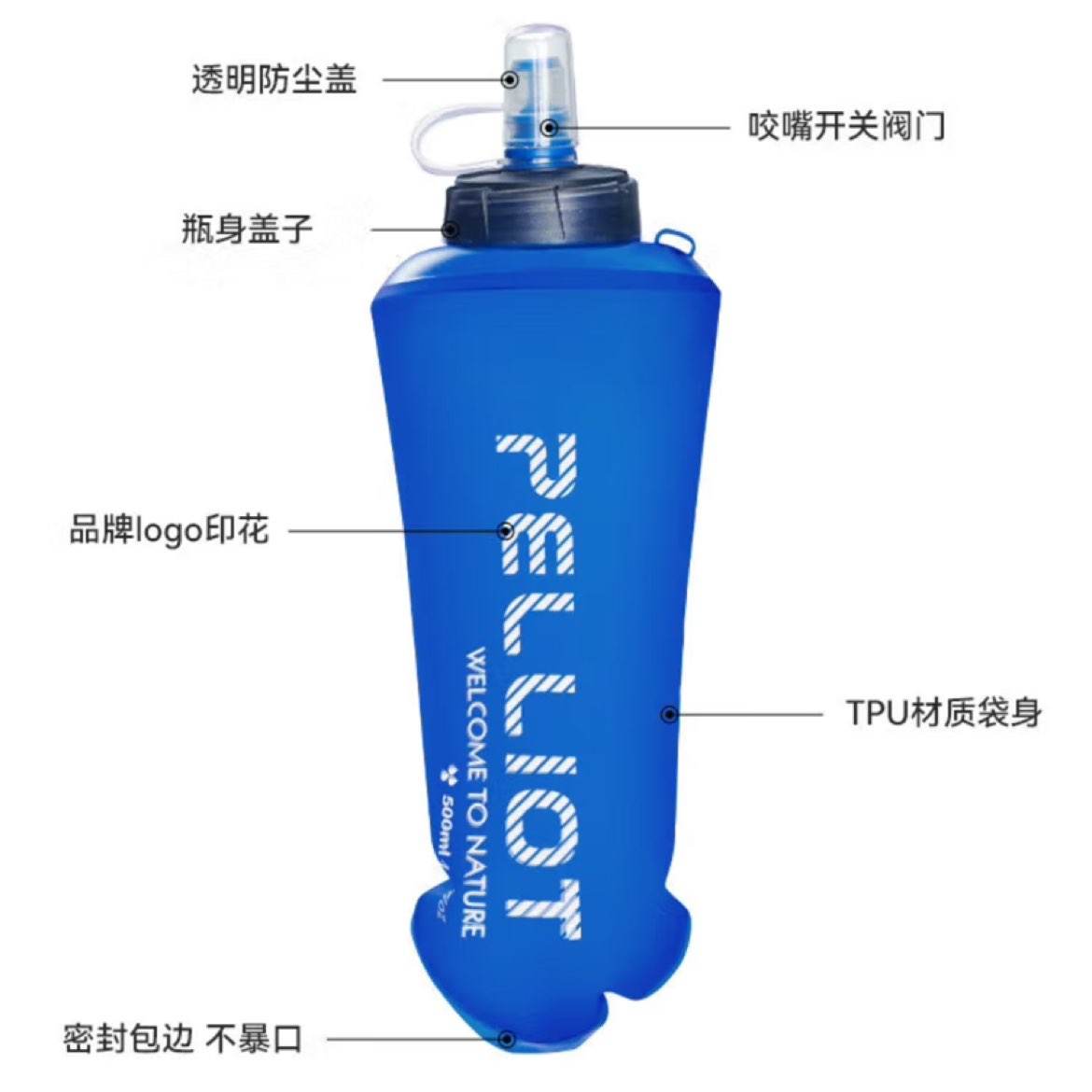 伯希和 户外饮水袋跑步运动登山骑行水囊便携折叠环保挂脖补水壶16104405 38.