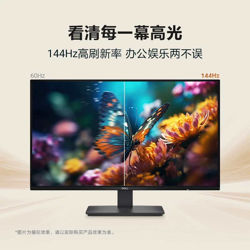 戴尔 SE2726D 100Hz高刷 27英寸显示器 799元 - 美泡泡