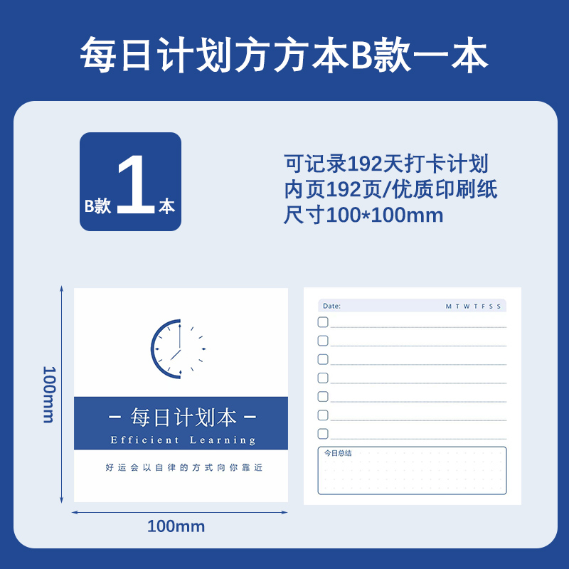 鱼忆 迷你每日计划本便携方形口袋本笔记本子时间管理随身自律打卡加厚日