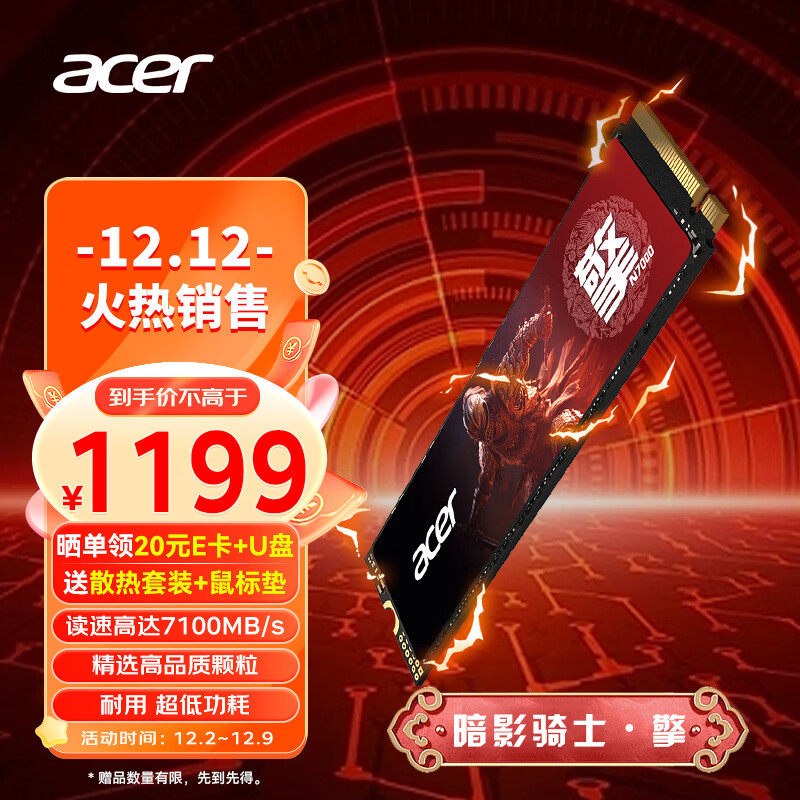 acer 宏碁 4TB SSD固态硬盘 M.2接口 N7000系列 暗影骑士擎｜NVMe PCIe 1399元