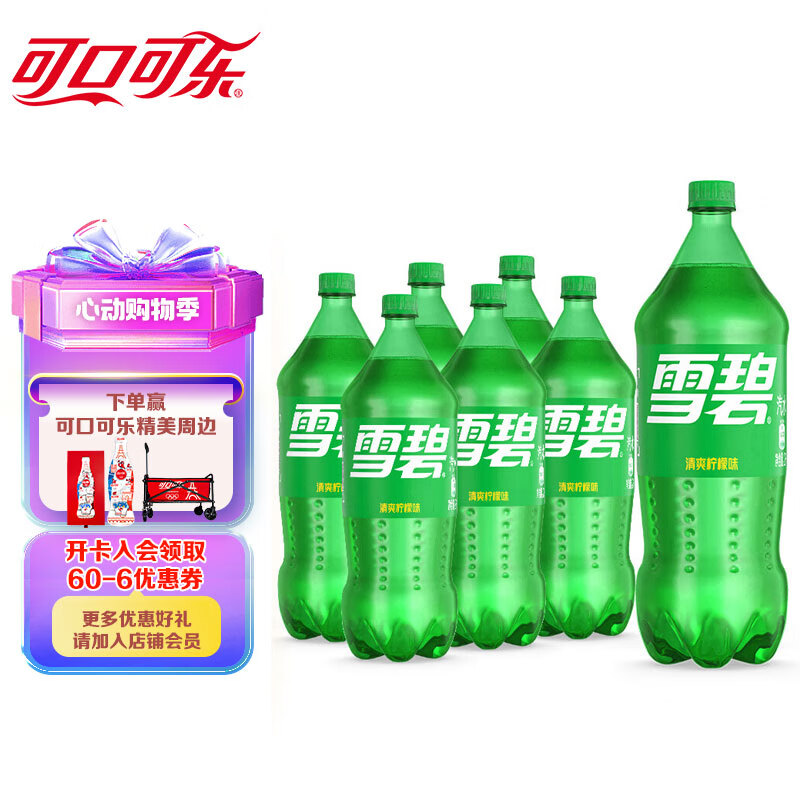 Coca-Cola 可口可乐 雪碧 Sprite 柠檬味 汽水 碳酸饮料 2L*6瓶 ￥23