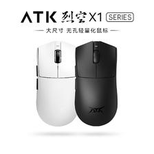 ATK 烈空X1 Ultra 双模鼠标 PAW3950 无孔轻量化 黑（54g±2g） 359元（预售送8K接收