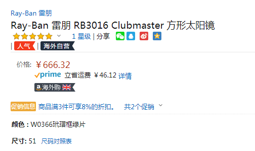 Ray-Ban 雷朋 RB3016 俱乐部系列 中性太阳镜折后613元（3件92折）