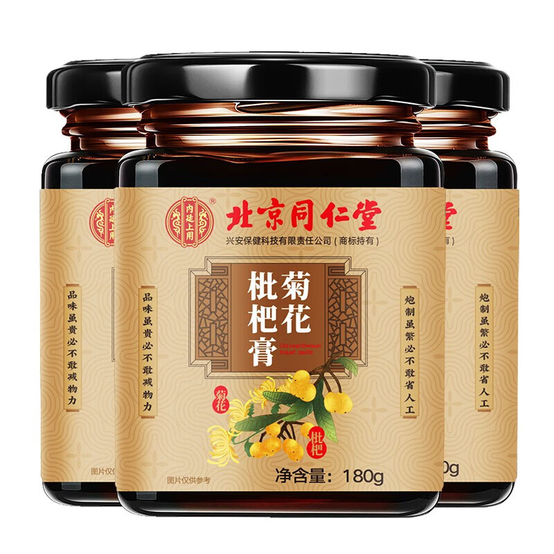 同仁堂 菊花枇杷秋梨膏 180g 7.17元（需买3件，需用券）