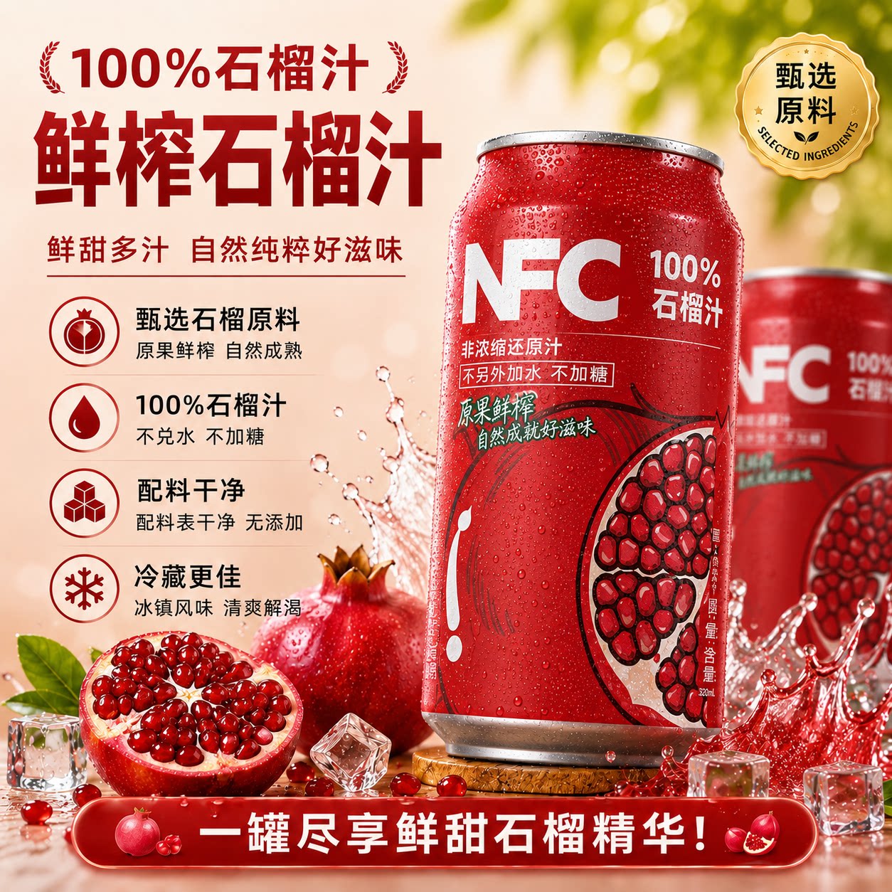 夏季推荐100%nfc石榴汁官方旗舰新疆红心番石榴鲜榨果汁饮料整箱 45.99元 - 线报酷 夏季推荐100%nfc石榴汁官方旗舰新疆红心番石榴鲜榨果汁饮料整箱 45.99元 - 线报酷