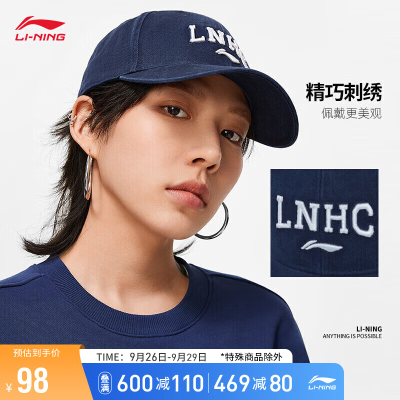 LI-NING 李宁 棒球帽运动生活系列鸭舌帽遮阳帽子AMYT281 58元（需用券）
